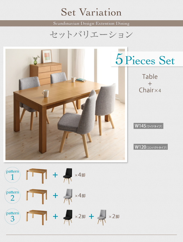 セット内容：テーブル(W120-150-180)×1、ベンチ×1、チェア×2